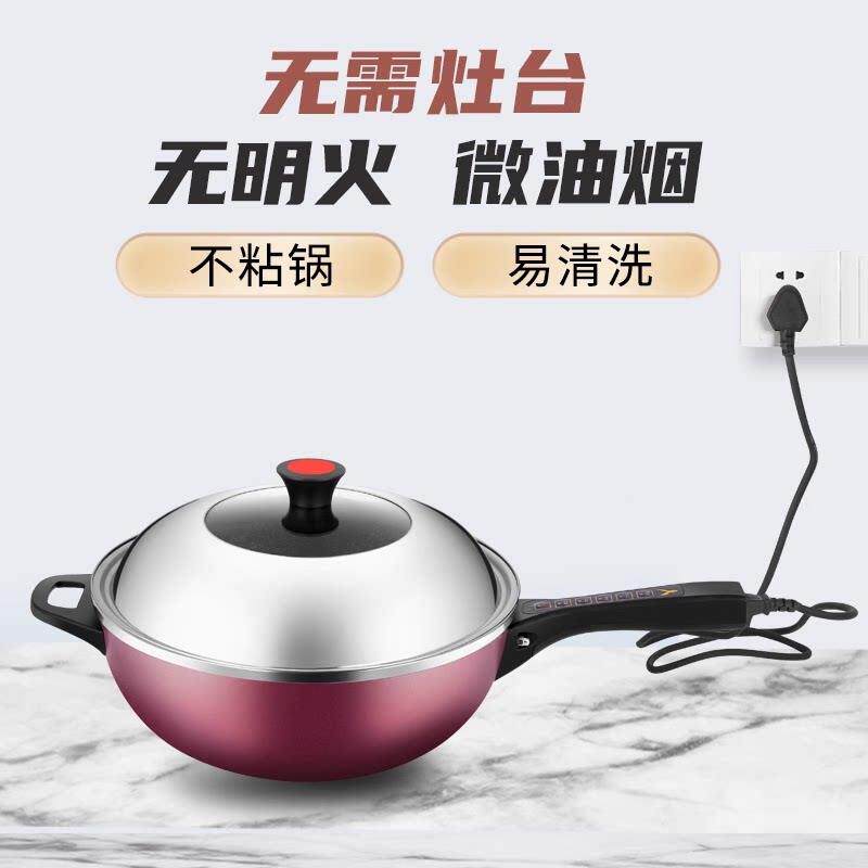 鸿迪电炒菜炒锅多功能电炒锅家用一体式电小炒锅插电电锅电用炒锅