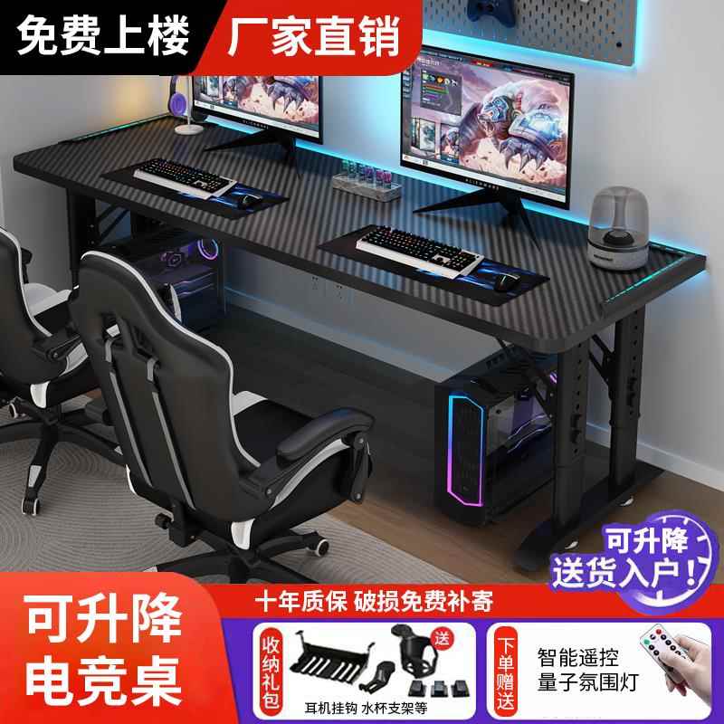 鹏音伴可升降电脑桌卧室家用学生书桌网吧游戏桌碳纤维双人网红电竞桌子摆件饰品
