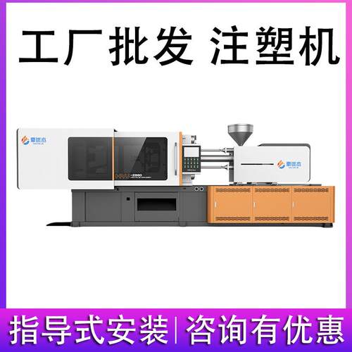 卧式注塑机亚克力管注塑成型机检测用塑料注塑机伺服日用品800g