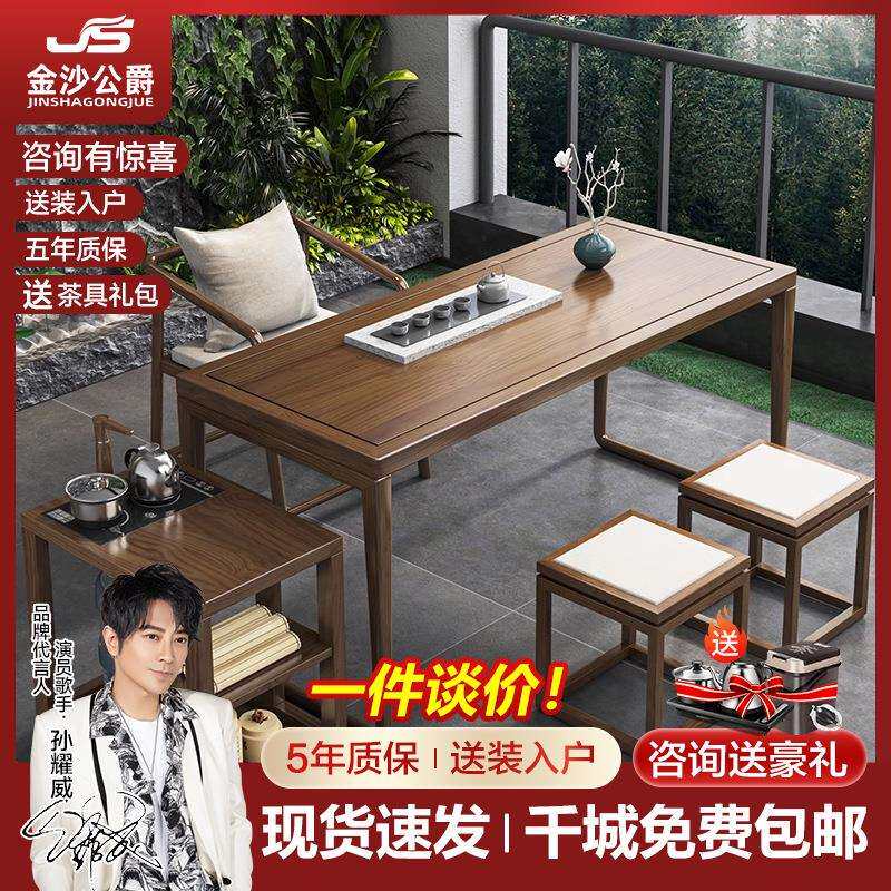 实木茶桌新中式茶桌椅组合泡茶桌喝茶桌子茶台一体胡桃木