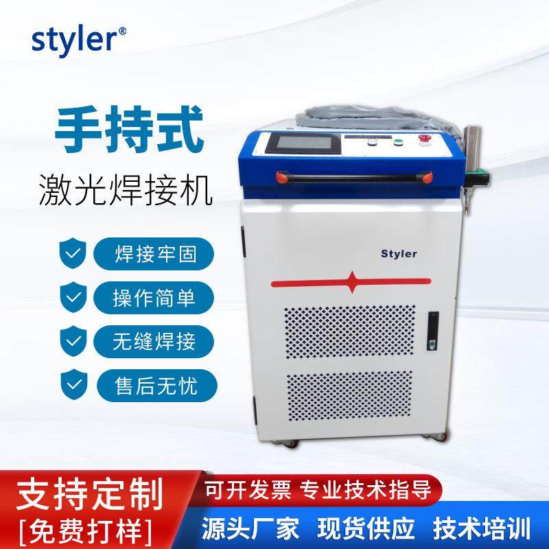 手持激光焊接机不锈钢金属镀锌板焊接设备便携光纤连续激光焊接机,五金/工具,激光焊机,淘宝优惠券,粉丝福利购,淘宝优惠卷