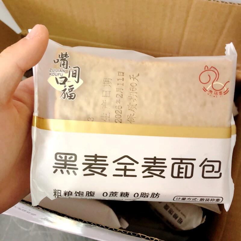 新日期木马季嘴间口福全麦面包1000g早餐软面包整箱手撕健康代餐