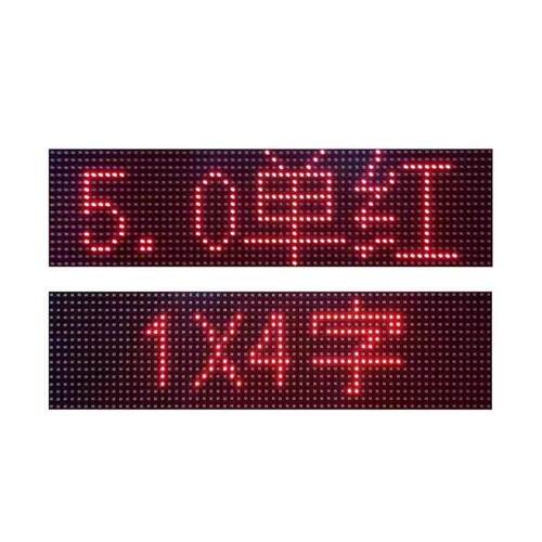 p5.0单红户外P显头5单红led示屏户外防水走字用led电子滚动屏商广