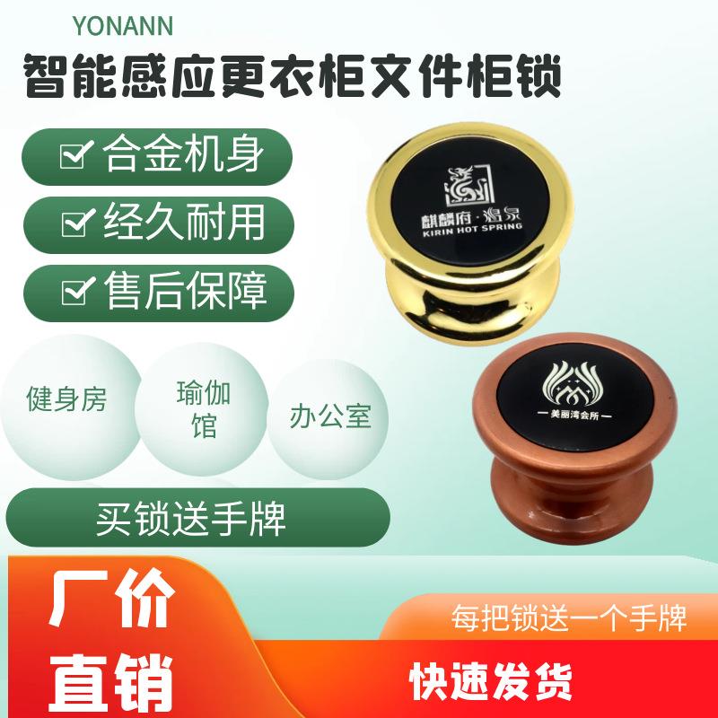 桑拿锁感应柜锁浴室更衣柜电子锁抽屉文件柜智能锁柜门锁