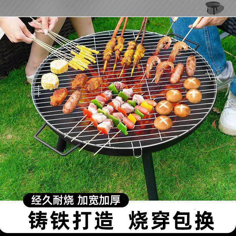 户外大号烧烤炉子家用加宽加厚烤肉架可携式庭院炭火盆野营篝火炉