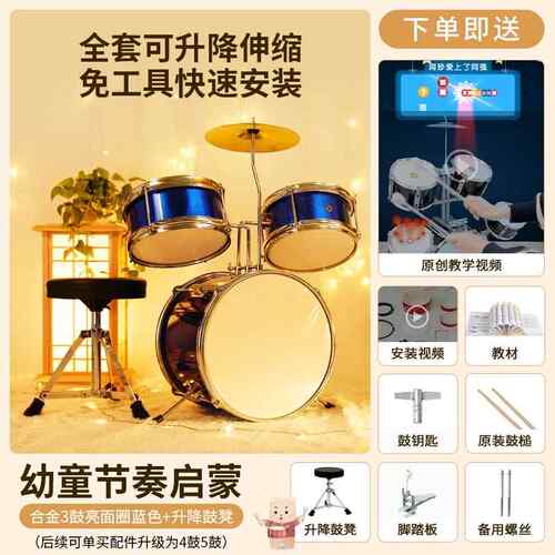 正品架子爵鼓儿童玩家具初学者男孩打鼓乐器2-10岁6宝宝幼儿用鼓8
