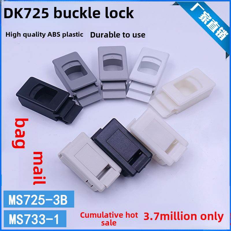 Dk725-3B侧门扣Ms735按隐藏手柄Abs尼龙塑料Pp卡活动扣Ms725,基础建材,特殊用锁,淘宝优惠券,粉丝福利购,淘宝优惠卷