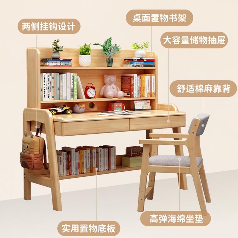 实木书桌书架一体简约家用学生写作业专用桌子卧室升降儿童学习桌
