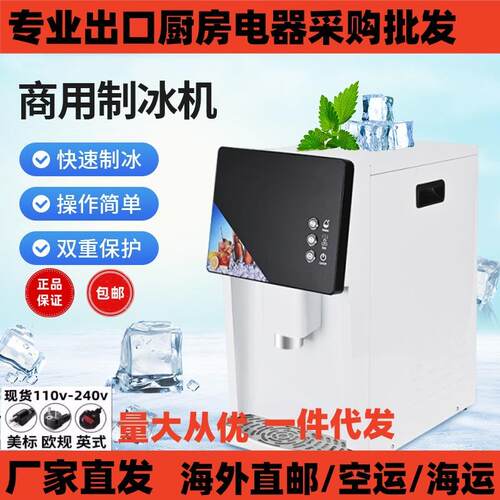 110v制冰机商用挤出咀嚼全自动智能咖啡制冰机485储冰高效奶茶店