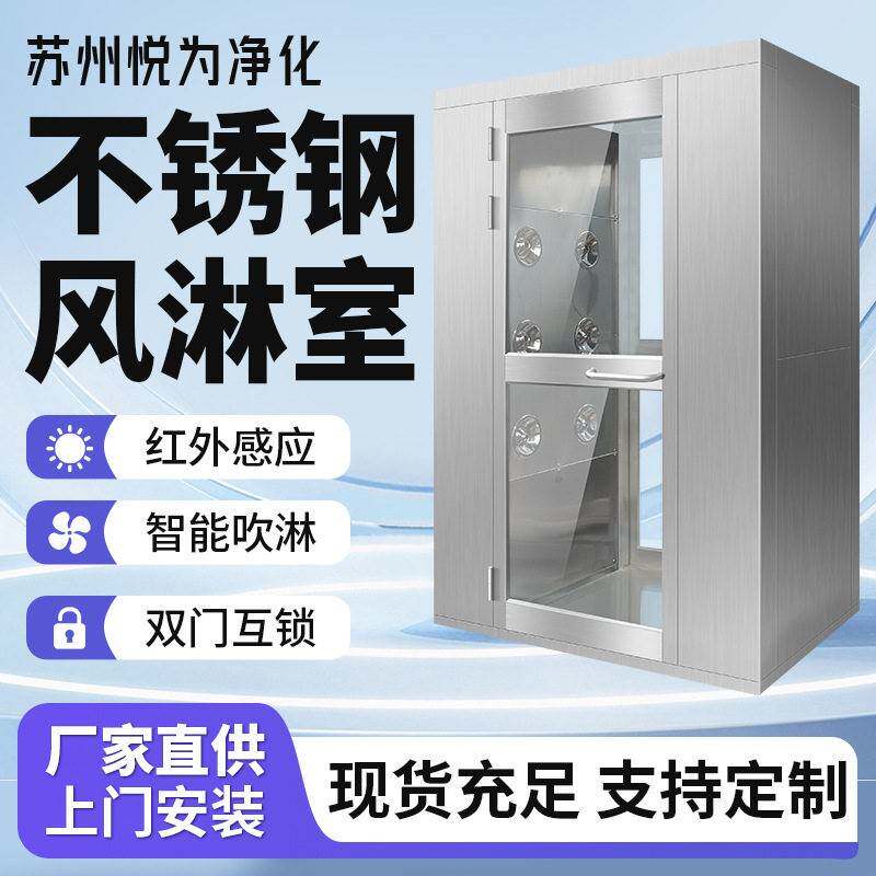 双人双吹风淋室红外感应互锁智能