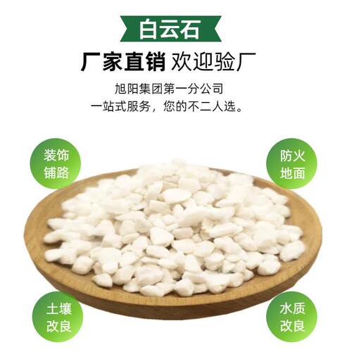 白云石源头工厂用于水质土壤改良不发火砂浆骨料质量稳定白云石砂