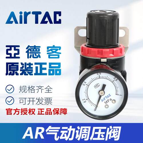 亚德客气动调压阀减压阀AR1500C1/CD1/AR2000C1/AR2000CD1