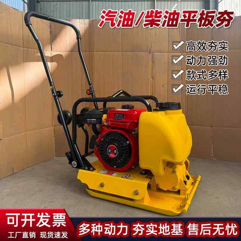 手扶90型柴油平板夯混凝土地面地基夯土机单向双向沥青路面夯实机,农机/农具/农膜,碾米机,淘宝优惠券,粉丝福利购,淘宝优惠卷