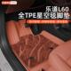 适用于 于乐道L60全包围脚垫TPE地毯汽车后备箱垫地垫车内饰配件