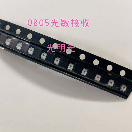 0805光敏接收 2012透明PT接收电阻二极体LED光敏感测器 智能光控