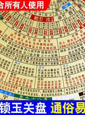 金锁罗盘高精度专业过路走马八卦指南针全自动激光红外线罗经仪