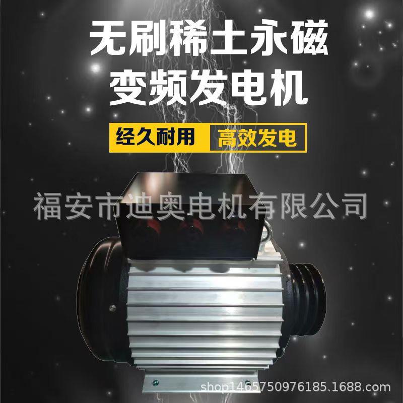 永磁发电机5KW8KW10KW15KW20KW26KW30KW纯铜稀土变频无刷发电机