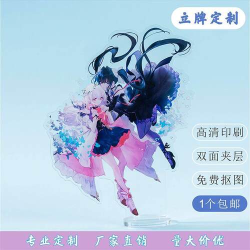 arcaea周边伞对立摆件零光立牌定做diy猫对立钥匙扣红手机绳