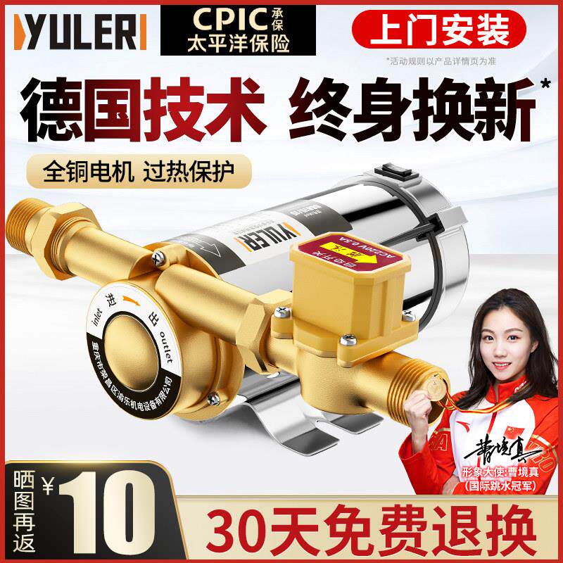 自来水增压泵小型家用全自动静音太阳能热水器管道加压水泵220V