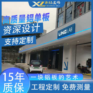 汽车4S店面门头铝单板氟碳冲孔外墙雕花木纹室内外墙吊顶幕墙厂家