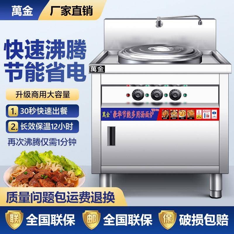 多功能煮面炉商用电热煮面桶燃气方形保温摆摊麻辣烫锅熬汤汤粉炉