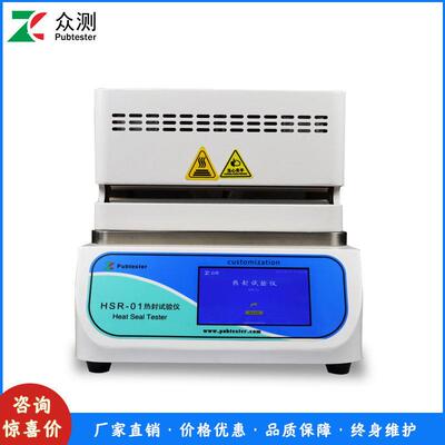 热封试验仪HSR-01薄膜热封仪包装热封性能测试仪