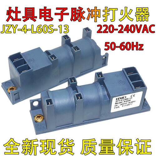 欧式多头炉总成JZY-4-L60S-13燃气点火器煤气电子脉冲打火器220V