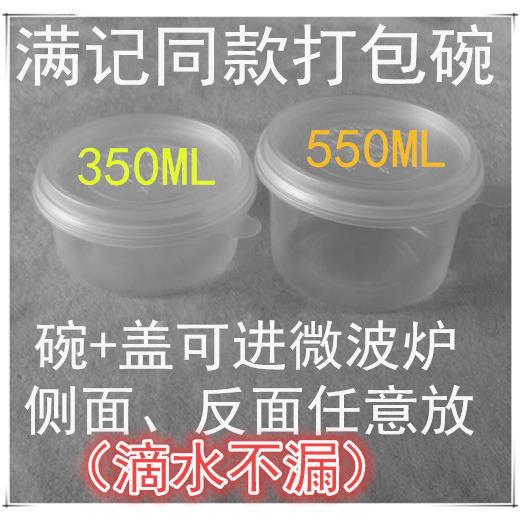 满记一次性甜品碗一次性甜品盒一次性甜品外卖盒碗甜品打包盒包邮