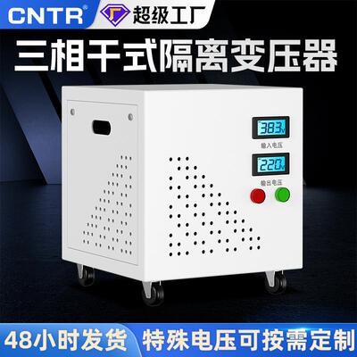 泰然三相干式变压器10kva变压器415v转380v转220v隔离配电变压器