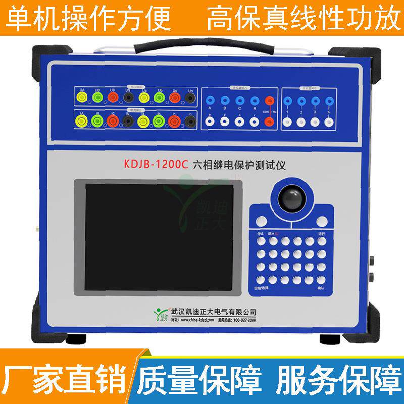 六相微机继电保护测试仪直流保护用测量仪微机继电保护测试仪