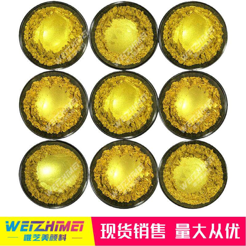 超闪默克金仿24K金色颜料 丝网油墨印刷 艺术工艺品超闪亮黄金粉