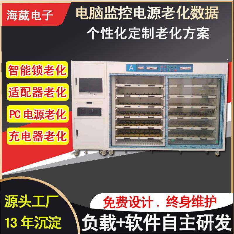 海葳智能锁老化柜自动门锁电子负载设备电脑电子锁架线路板