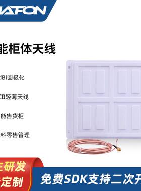 创方CF-RA8002超高频天线8dBi圆极化标签远距离读卡器rfid