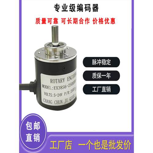 新型增量工业Ab两相编码器Ex38S6-2500Bm-G24F安装支架光电脉冲