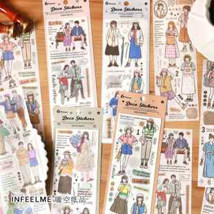 Infeel.Me 浪漫日常系列和纸分段胶带韩系人物穿搭手帐打底装饰贴