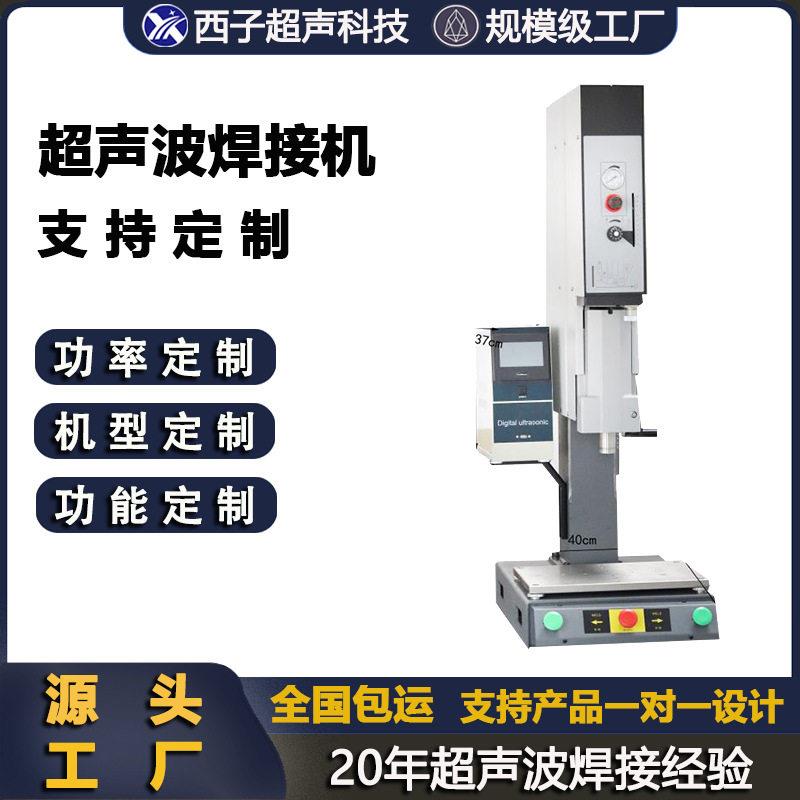 超声波焊接机智能追频超声波尼龙织带焊接超声波塑料焊接机