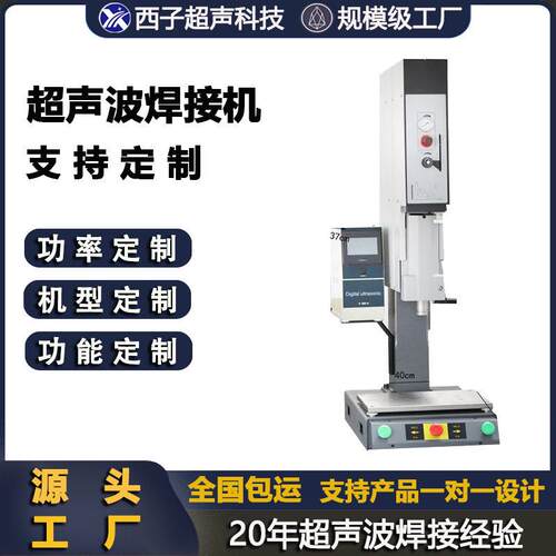 超声波焊接机智能追频超声波尼龙织带焊接超声波塑料焊接机