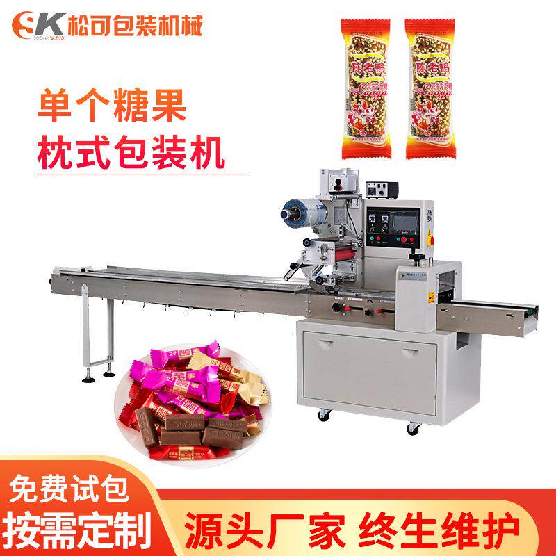 糖果包装机牛轧雪花酥红糖软糖麦芽糖枕式打包机食品包装机设备