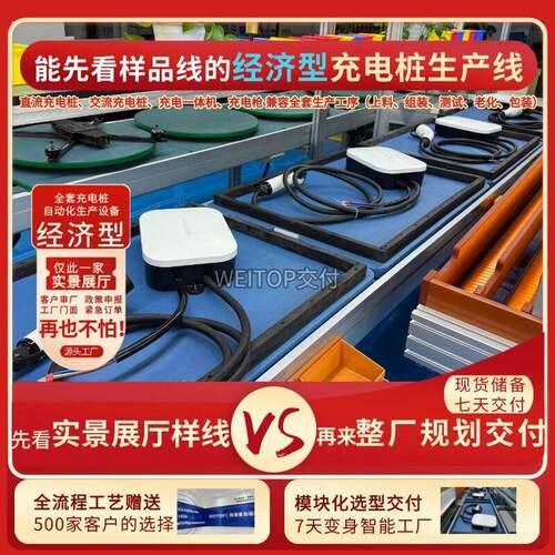 新能源充电枪自动化生产线直流交流充电桩组装流水线交钥匙工程