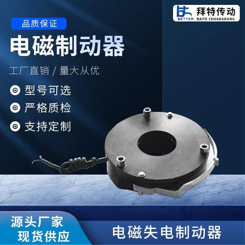 DZS1-30电磁失电制动器电磁刹车电机制动器刹车器供应