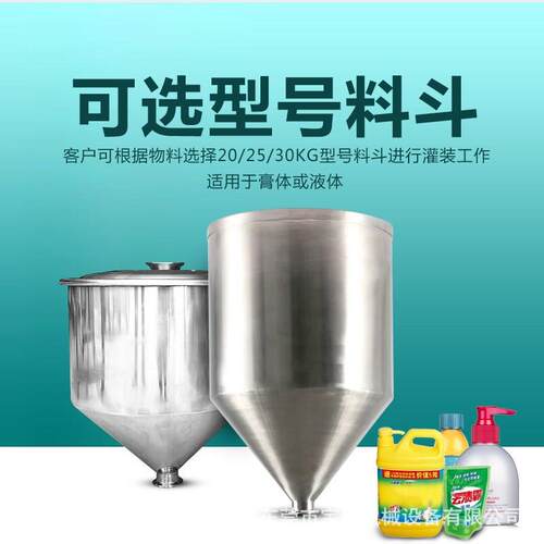 厂家直销灌装机料斗不锈钢搅拌料斗双层加热恒温料斗