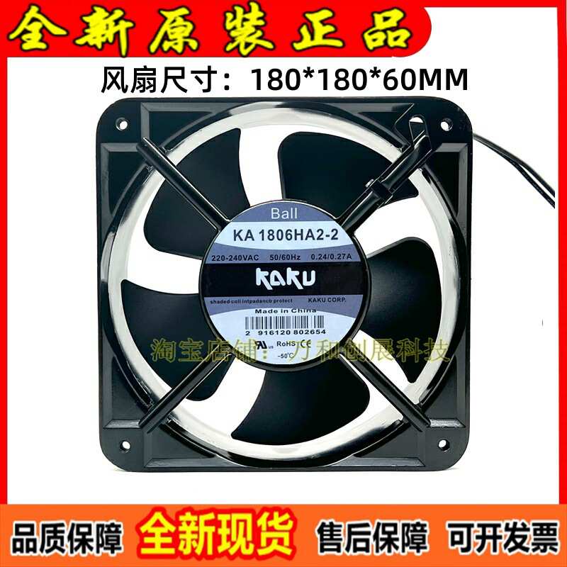 全新KAKU交流风机180*180*60 KA1806HA2 18060交流轴流机柜风扇
