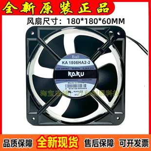 KA1806HA2 18060交流轴流机柜风扇 180 全新KAKU交流风机180