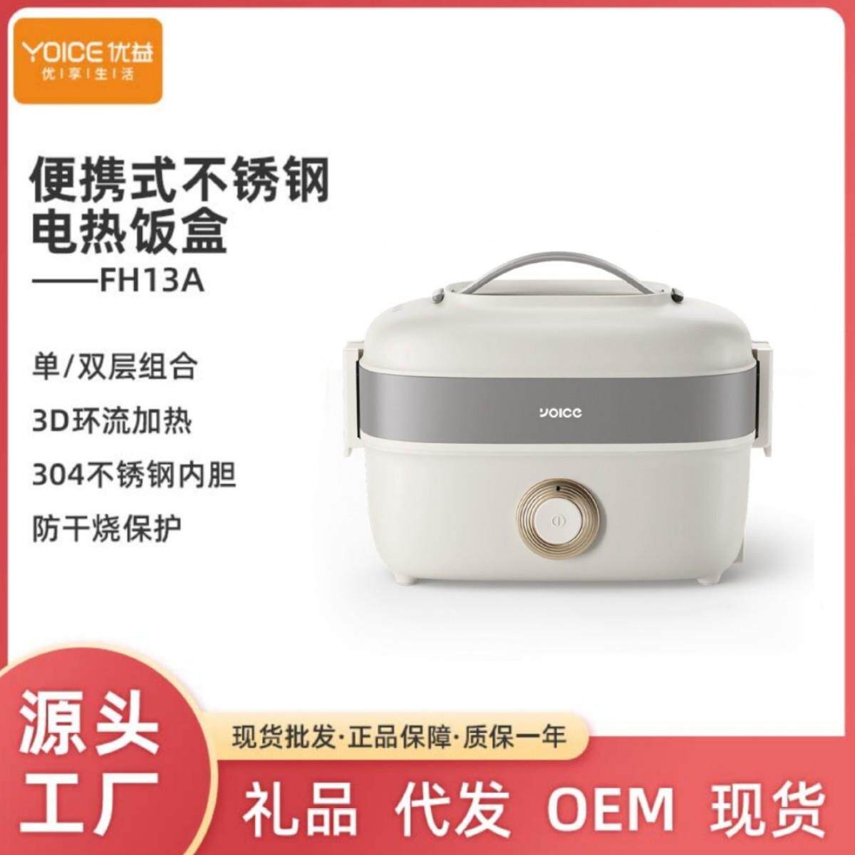 优益加热饭盒不锈钢内胆保温便携式电热饭盒上班族热饭热菜神器
