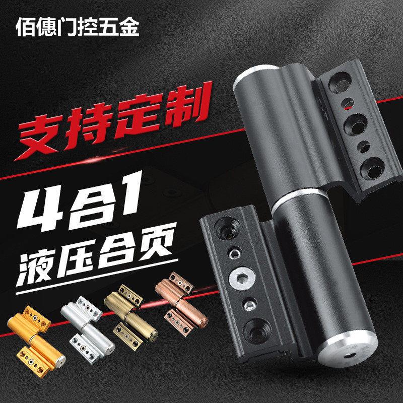 断桥液压缓冲铰链铝合金门静音阻尼自动关门免钻孔自闭合页闭门器