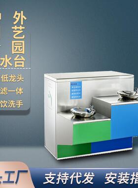 创意户外直饮机异形洗手池不锈钢饮水台公共饮水机公园社区洗手盆