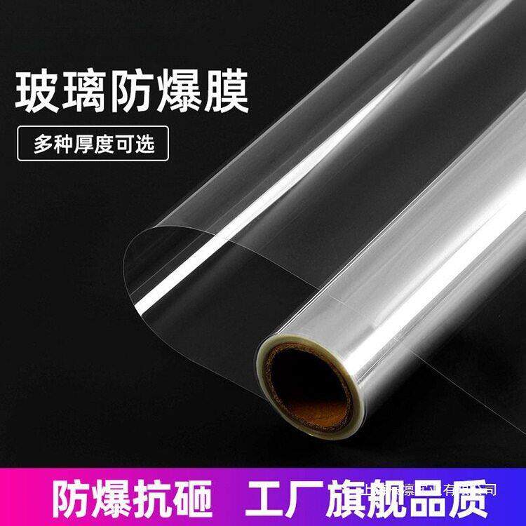 透明玻璃防爆膜浴室淋浴房安全防爆贴膜移门钢化玻璃自粘防碎膜