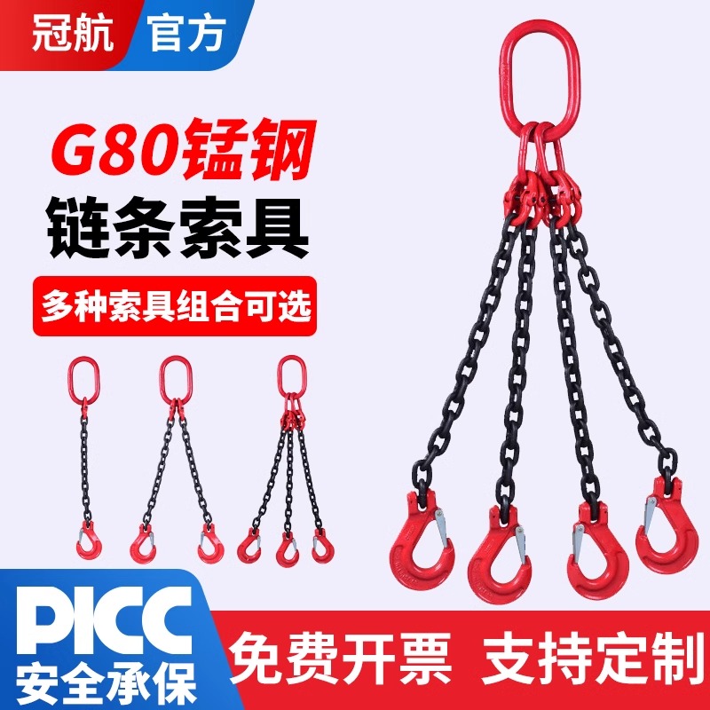 冠航起重链条吊索具吊钩吊环挂钩行车吊车G80锰钢链条吊装工具