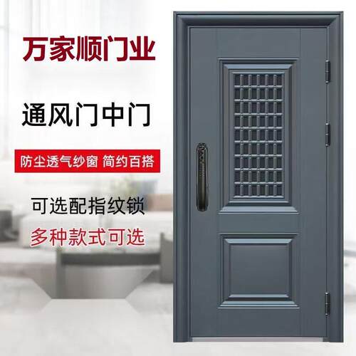 家用通风防盗门进户门通风门钢制门中门单门防晒透气子母门新款