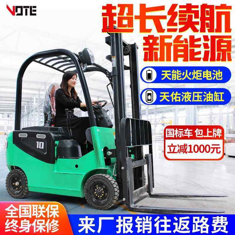 电动叉车2吨 小型锂电叉车1吨 四轮座驾式液压升降 吨全自动叉车